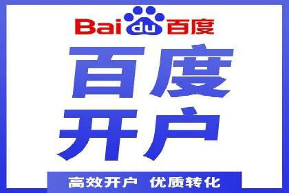 百度竞价广告的账户管理与日常操作技巧